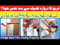 Fridge Door Not Closing Properly | Door Bush &amp; Rust Repair at Home | | Urdu/Hindi #techknowledge