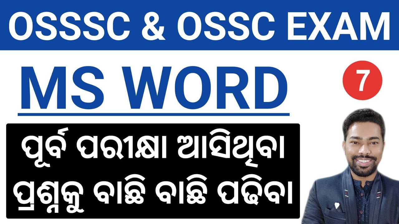 MS WORD || CLASS - 7 || OSSC & OSSSC COMPUTER CLASS || BY SUNIL SIR