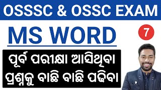 MS WORD || CLASS - 7 || OSSC &amp; OSSSC COMPUTER CLASS || BY SUNIL SIR