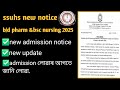 ✅️bsc nursing & b / d pharm new notice out, admission. Ssuhs, dme.