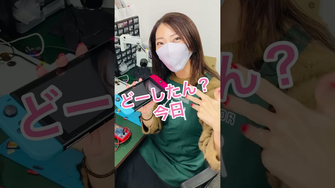 ルー大柴？】中古のSwitchを修理できるか聞いてきた人がチャラ