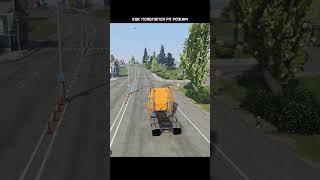 Полный ролик на канале! #gta5 #samp #rmrp