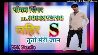Sr 1741 Soyab Singer Mewati Soyab Singer Mewati 🌹 SSK STUDIO 9896972798