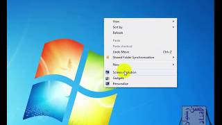 كورس ICDL المعلم 2019 تغيير خلفية سطح المكتب الى صورة او لون   شرح ويندوز 7 ( icdl teacher ) الدرس 4