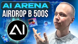 AI Arena | Как получить аирдроп в 500$ без вложений | Затраты 0$