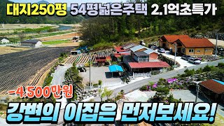 The Story of Country House in Korea