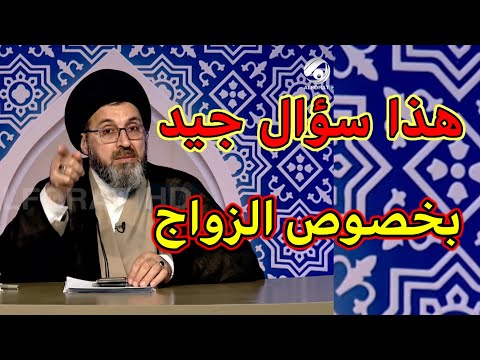 هل يجوز اعطاء صورة البنت لشخص يرغب الزواج بها لكي يراها سيد رشيد الحسيني