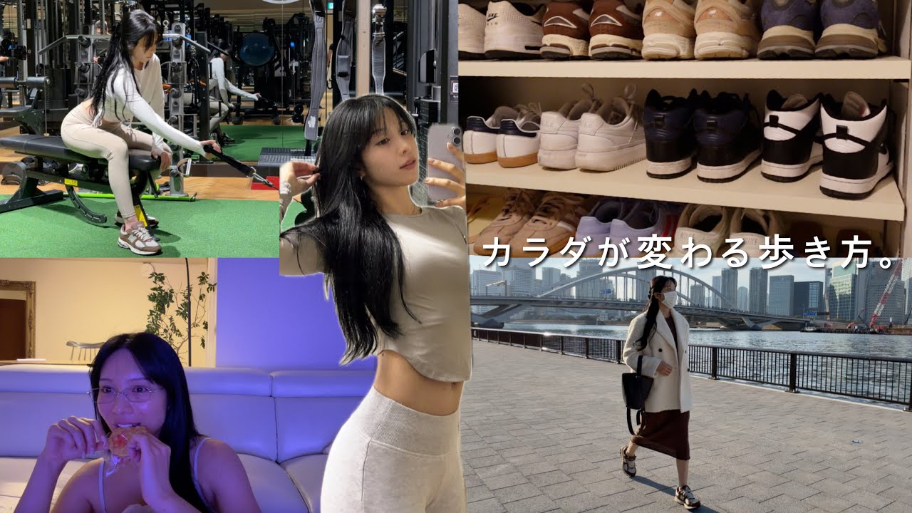 歩き方変えたら体が変わった。簡単すぎる神習慣とマシンを使った最近の上半身トレーニング！