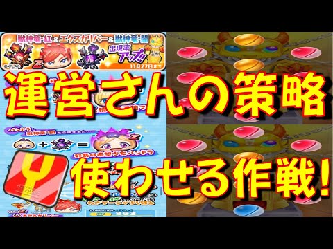 ぷにぷに 獣神竜 光の入手方法 妖怪ウォッチ 攻略大百科