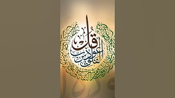 سورة الفلق | قل اعوذ برب الفلق | أداء القارئ أنس اشرف