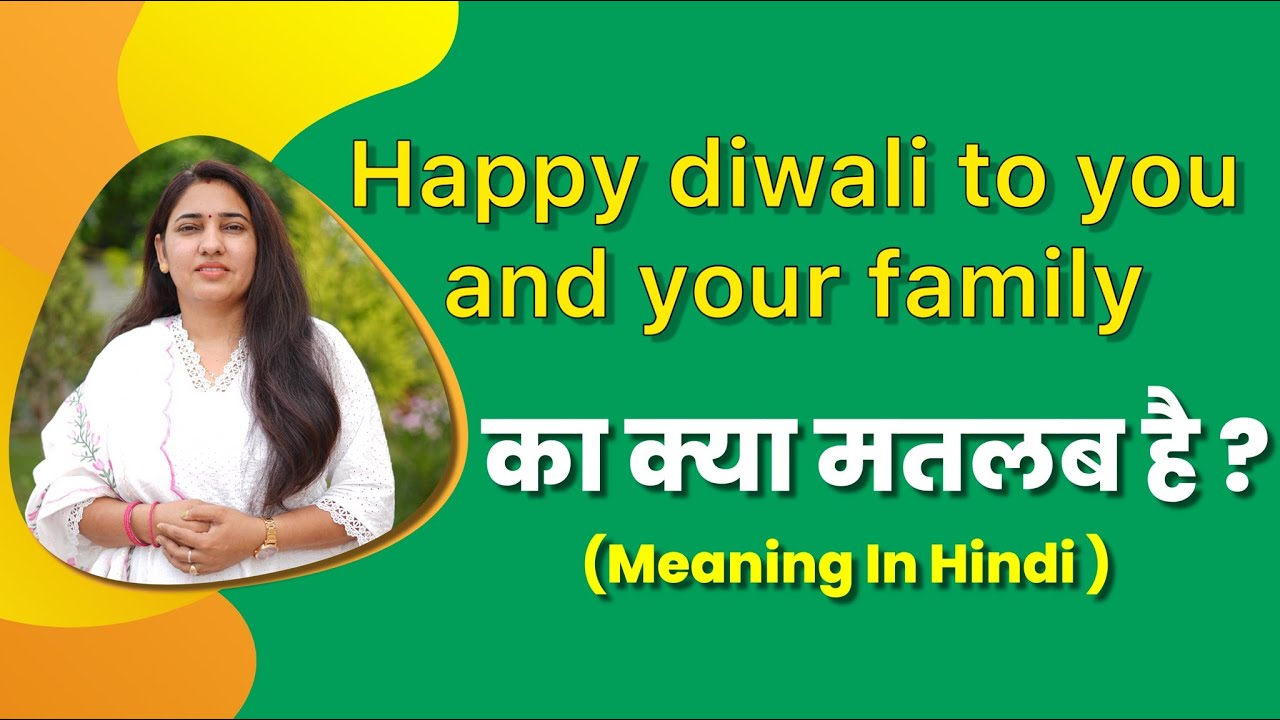 Happy diwali to you and your family meaning in hindi | happy ...