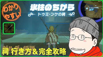تحميل めざめ の ほこら 行き方 Mp4 Mp3