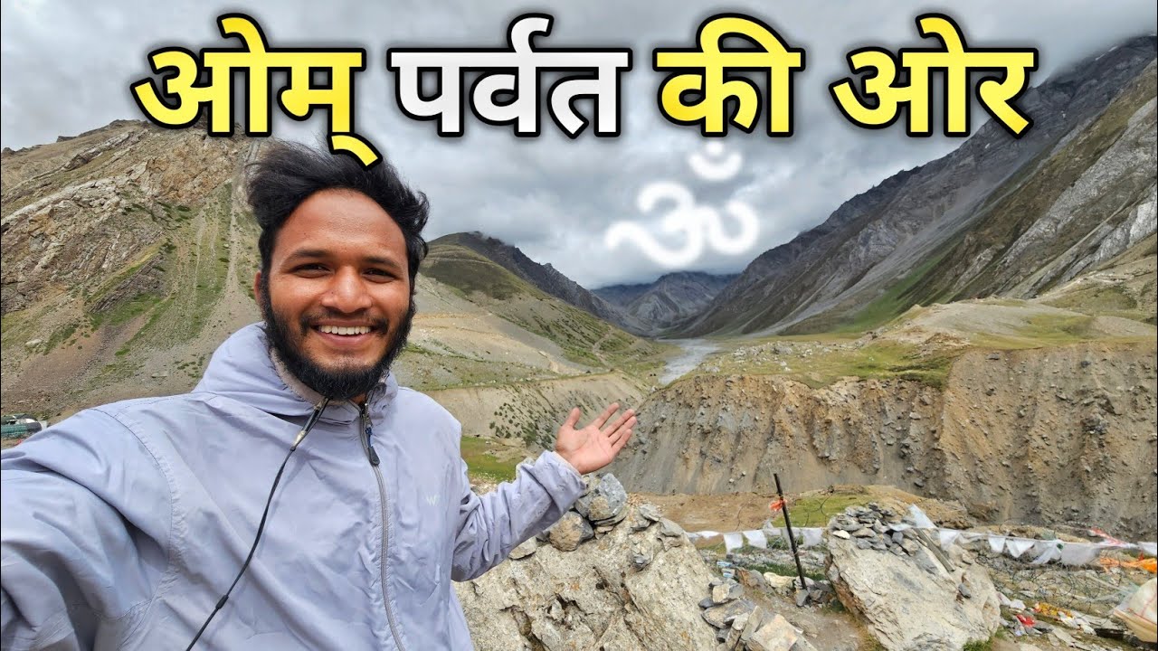 आदि कैलाश से ओम् पर्वत की ओर || Adi Kailash To Om Parvat || Pahadi Biker || Alok Rana