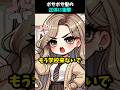 🫢ボサボサ髪の衝撃の正体
