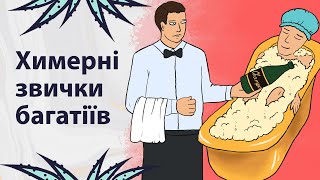 Я не з такої сім'ї, я з багатої | Реддіт українською