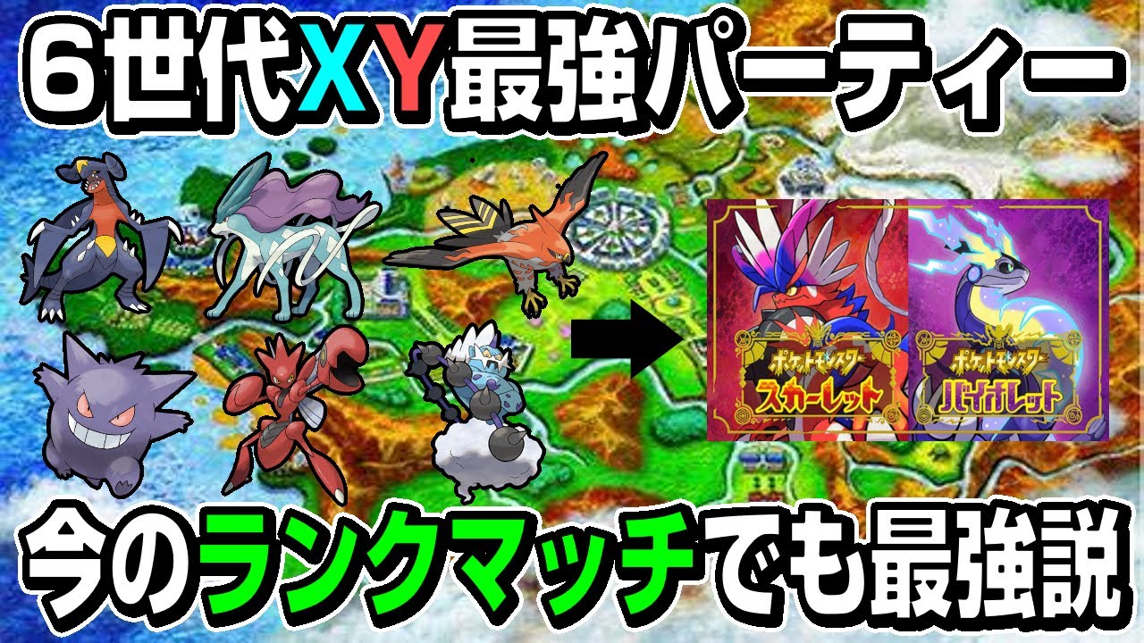 6世代 ポケモン ポケットモンスター X エックス Y ワイ ソフト 配信