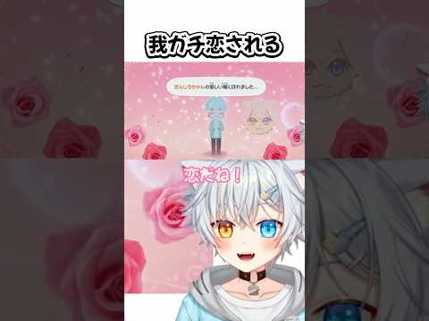 【トモコレ】大物Vtuberさんにガチ恋されたｗ　#Vtuber