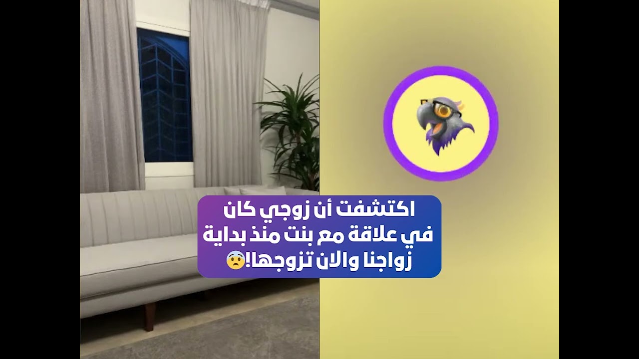 اكتشفت أن زوجي كان في علاقة مع بنت منذ بداية زواجنا والان تزوجها!😨 بث أم اليسر حصه صالح المحيميد