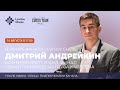Дмитрий Андрейкин комментирует финал турнира Карлсена на канале Levitov Chess!
