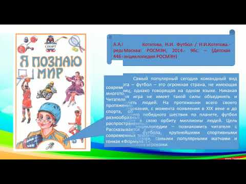 «Спорт + книга» онлайн обзор книг о спорте «Спорт + книга» онлайн обзор книг о спорте