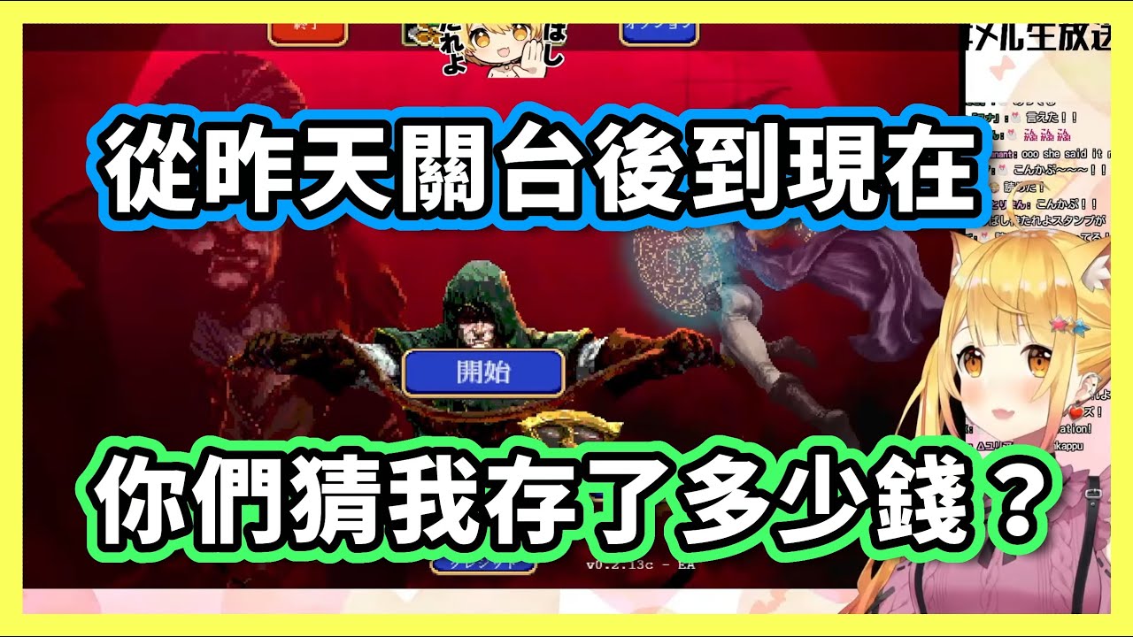 吸血鬼開心地展示她私底下農吸血鬼倖存者的成果！？【hololive/夜空メル】