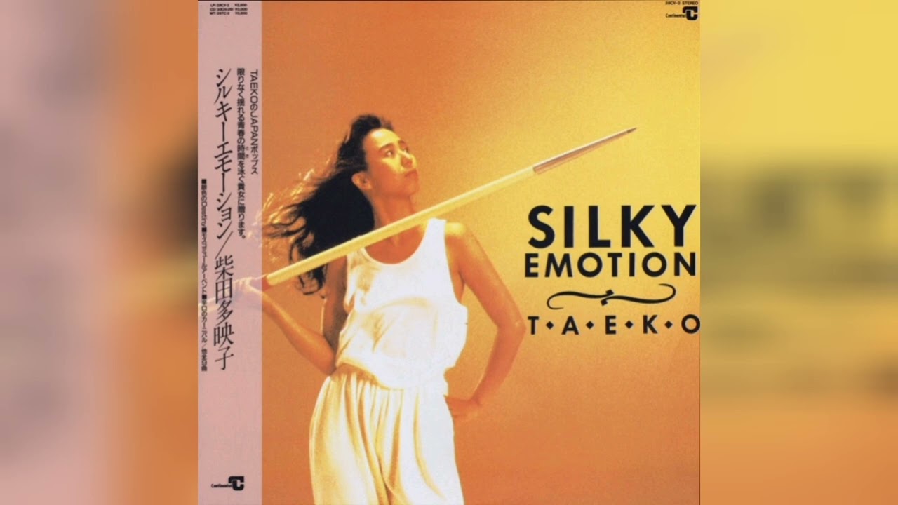 柴田多映子 (Taeko Shibata) - Silky Emotion (1987) [full album