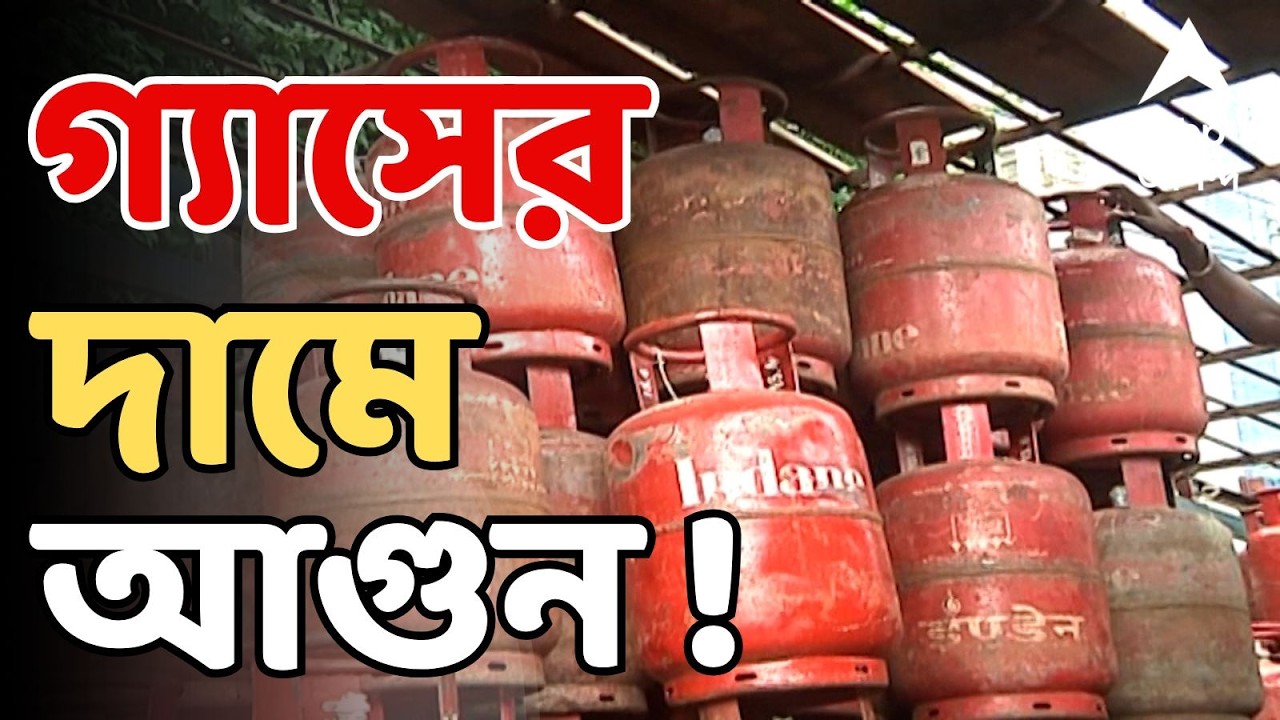 Iran Israel War LIVE | পশ্চিম এশিয়ার যুদ্ধ চাপ বাড়াচ্ছে ভারতের! একধাক্কায় বাড়ল গ্যাসের দাম