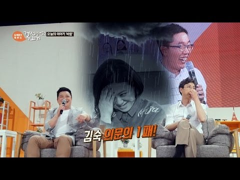 윤정수♥최진기 브로맨스에 김숙, 의문의 1패! 김제동의 톡투유 52회
