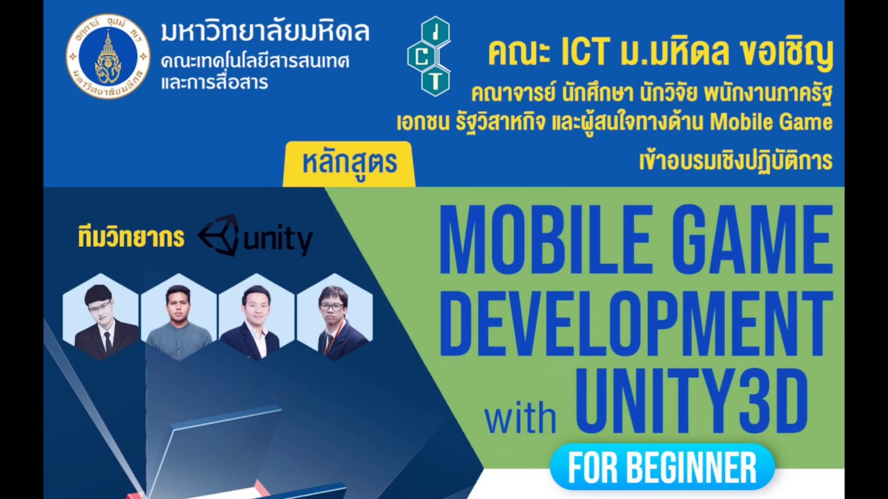 Mobile Game Development with Unity3D for Beginner - YouTube