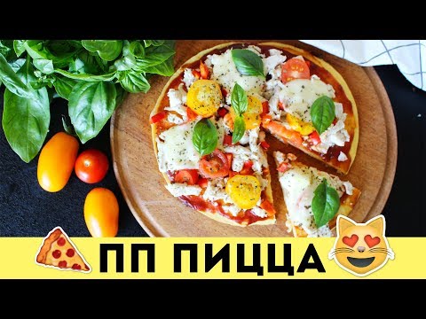 Video: Пицца үчүн диета кошуу