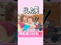 目まんまる🤣#辻希美#モーニング娘#ハロプロ#ハロヲタ#ゆめちゃん#夢空#赤ちゃん#angel#baby#かわいい#可愛い#商品紹介#切り抜き#切り抜き動画 #short#shorts