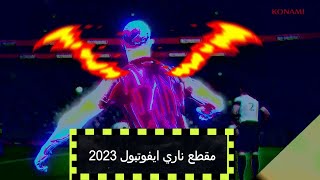 eFootball™ 2023 Show Time Trailer