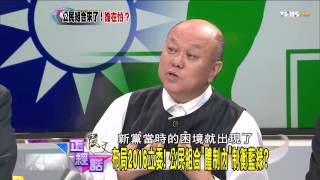 麗文正經話_20140611_246_2(TVBS DMDD)