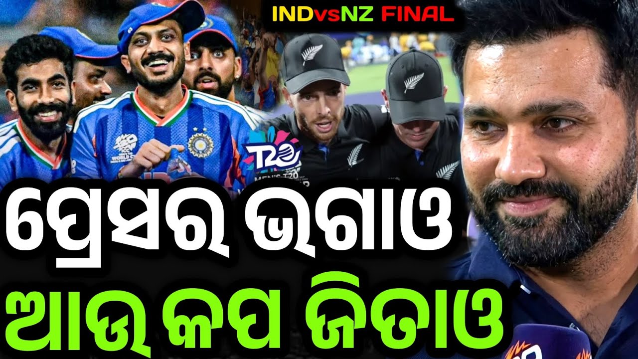 India must win the trophy without pressure said rohit sharma ahead of indvsnz T20worldcup final 2026