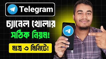 Telegram Channel Kivabe Khulbo | Telegram Channel Create | How to Create Telegram Channel in Android