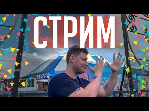 Элитный стрим #2. Лузеры из Краснодара / Финал Лиги чемпионов / Финал Лиги Европы
