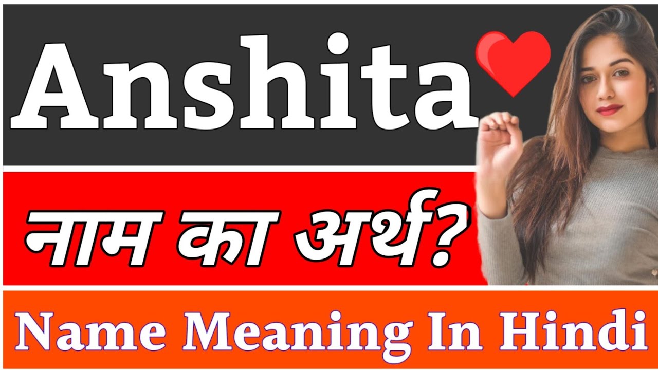 Anshita Name Meaning In Hindi | Anshita Naam Ka Arth Kya Hota Hai | Anshita  Ka Arth Kya Hai, Anshita - YouTube