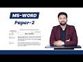 Word Paper 2, Assam Govt Computer Skill Test Demo Paper 2026 #skilltest2026 #assamgovtjobs