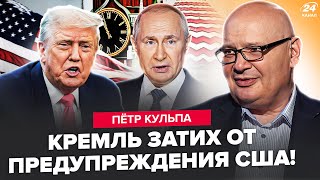 💥Екстрений НАКАЗ Трампа! Жорсткий УДАР по РФ: Путін в ШОЦІ. США готові ВСТУПИТИ у НОВУ ВІЙНУ. КУЛЬПА