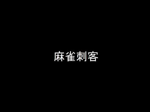 MSX ゲームのプロテクトに引っ掛かってみた（１２タイトル）