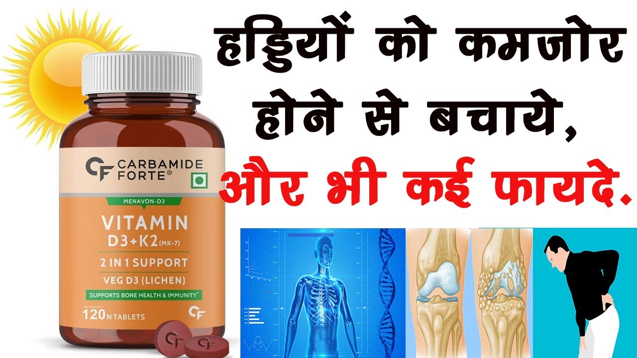 Carbamide Forte Vitamin D3 + K2 Tablet KE Fayde D3 + K2(MK7) Citrus