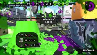 【スプラトゥーン2 】ガチホコ B帯