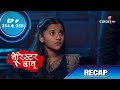 Barrister Babu | बैरिस्टर बाबू | Episode 254 & 255 | Recap