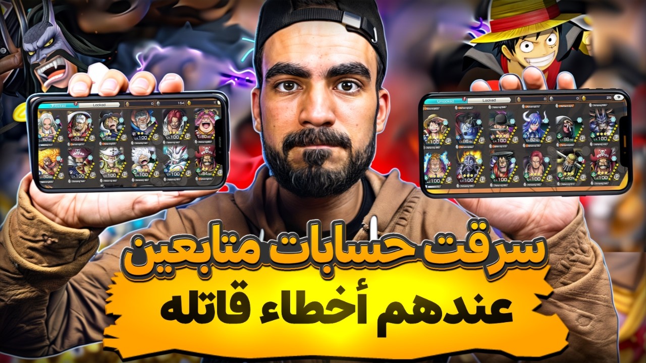 سرقنا حسابات متابعين و إنصدمت من الي شفته 😲عندهم اخطاء قاتله😥 #باونتي_راش