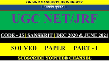 UGC NET EXAM SANSKRIT SOLVED PAPER PART- I SUBJECT CODE 25 DEC 2020 & JUNE 2021 EXAM DATE 27/12/2021