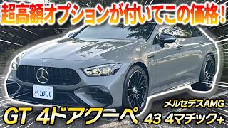 Total price of 1.58 million yen! With expensive options