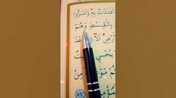 سورة يونس الأية 54 إلى 55 القارئ سعد الغامدي #أرح_سمعك_وقلبك