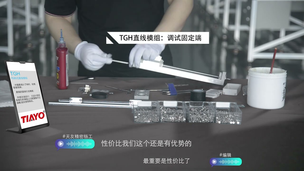 GGH Full Sealed Linear Actuator Small Size