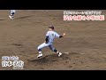 【センバツ出場】宮本 恭佑 (東海大菅生) 父はあの宮本慎也！独特のフォームから奪三振