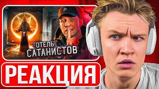 видео: Crun4ch Смотрит ▶ Пробрались в ОТЕЛЬ САТАНИСТОВ в Мексике... Заброшка (реакция) картинка: Crun4ch Смотрит ▶ Пробрались в ОТЕЛЬ САТАНИСТОВ в Мексике... Заброшка (реакция)
